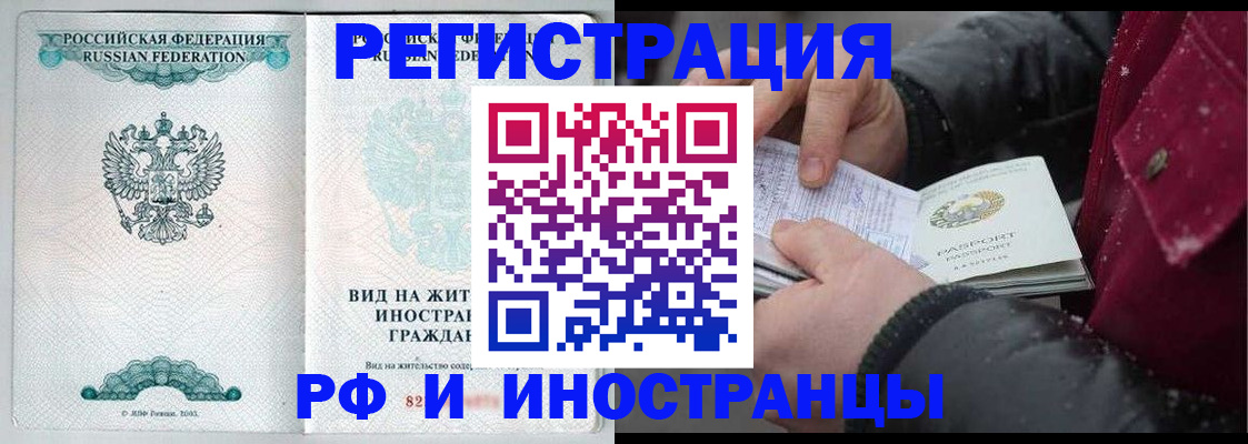 где прописаться в Касимове